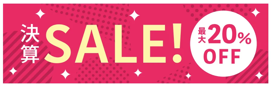 決算SALE20%OFF